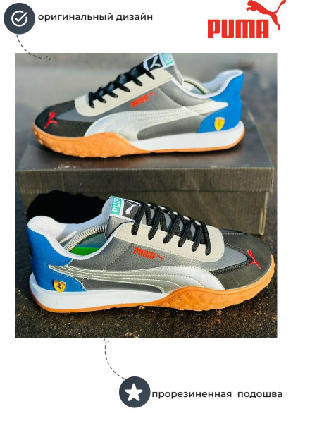 Кроссовки Puma Ferrari - купить с доставкой по выгодным ценам в ...