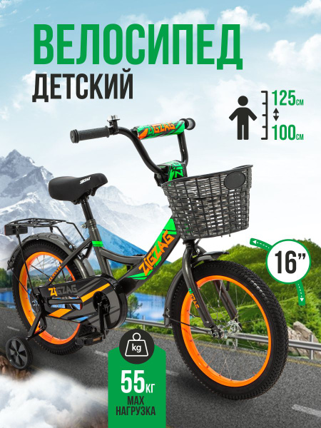 Велосипед детский 16" ZIGZAG CLASSIC серый для мальчиков и девочки от 4 ...