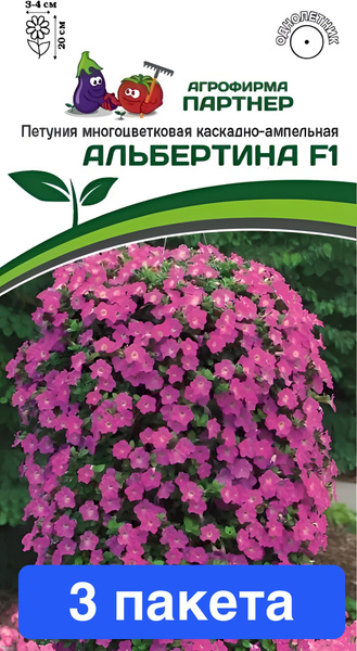 Петунии Агрофирма Партнер 281604 - купить по выгодным ценам в интернет ...