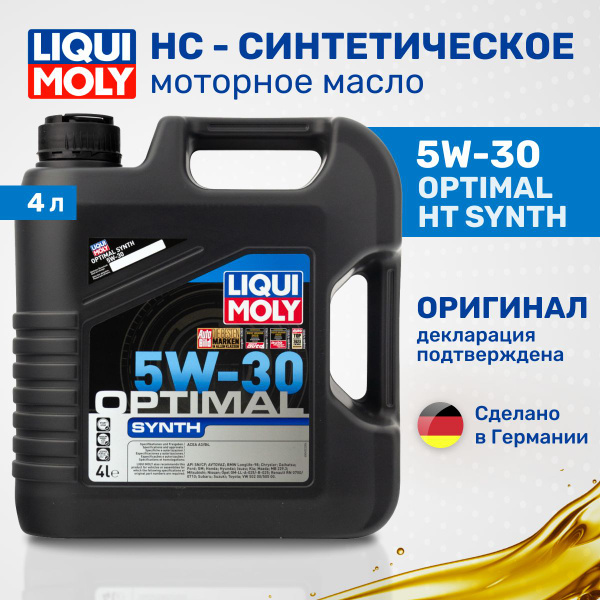 Масло моторное Liqui Moly 5W-30 НС-синтетическое - купить в интернет ...