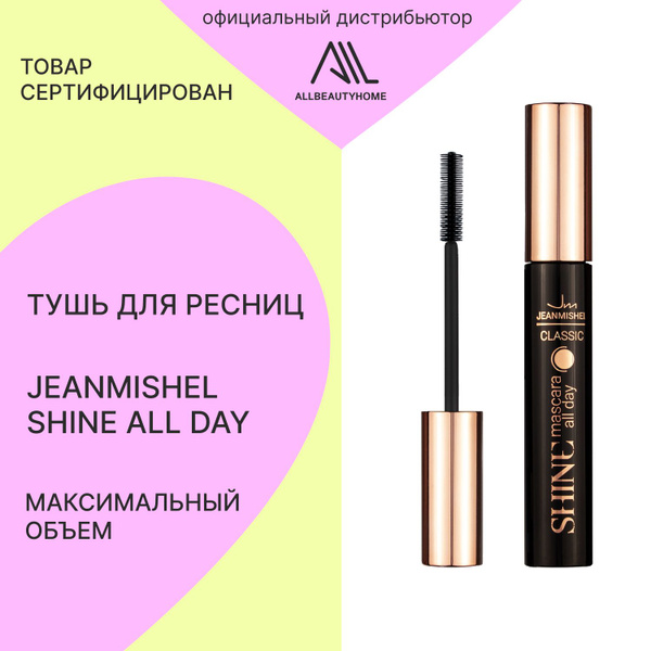 Тушь для ресниц JEANMISHEL SHINE all day. CLASSIC, тон черный - купить ...