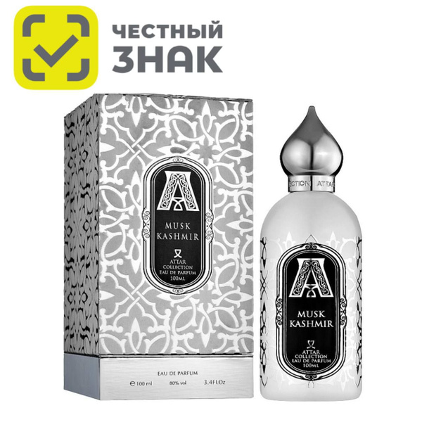 Attar Collection sdfhshh Вода парфюмерная 100 мл (1511842654)