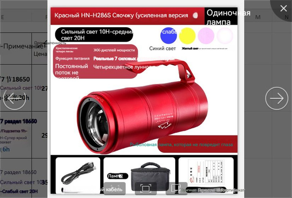 Фонарь-прожектор - купить с доставкой по выгодным ценам в интернет ...