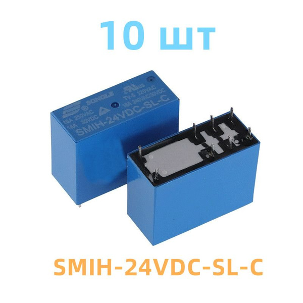 10 шт Pеле SMIH-24VDC-SL-C 8 PIN 16A 250VAC - купить по выгодной цене в ...