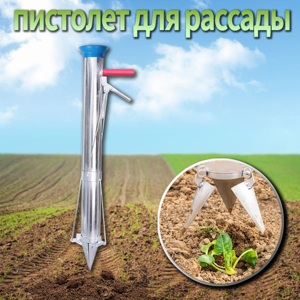 Конус посадочный рассады - купить по низким ценам в интернет-магазине ...