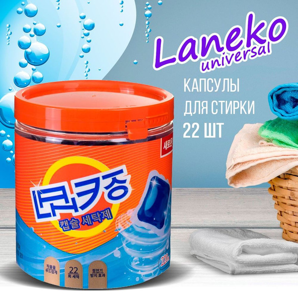 Universal laneko. Universal laneko