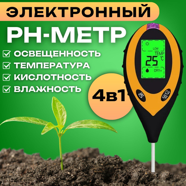 Измеритель почвы BAOBIOKI измеритель влажности почвы - купить по низким ...