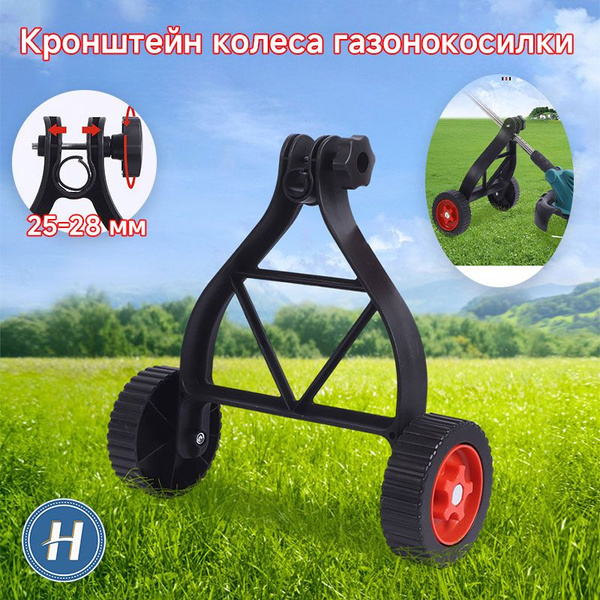 Оснастка для садовой техники Оснастка для садовой техники HAIKOUZ ...