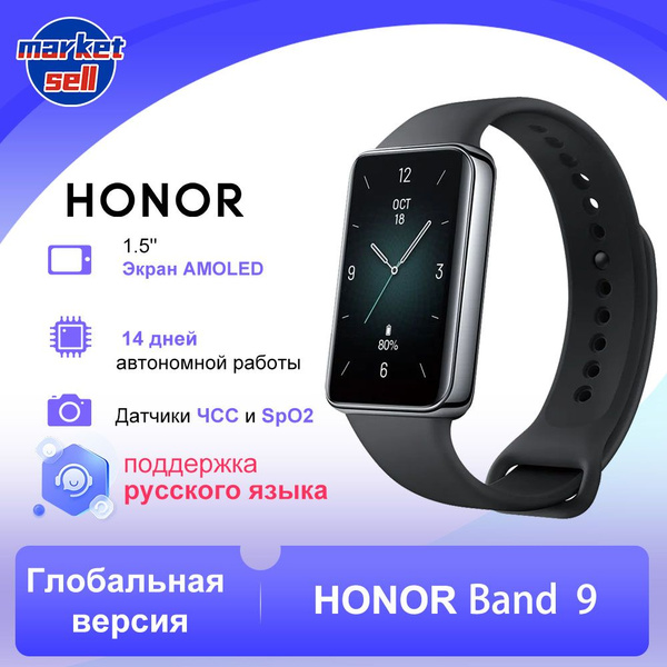 Honor Фитнес-браслет Band 9 глобальная версия, черно-серый - купить с ...