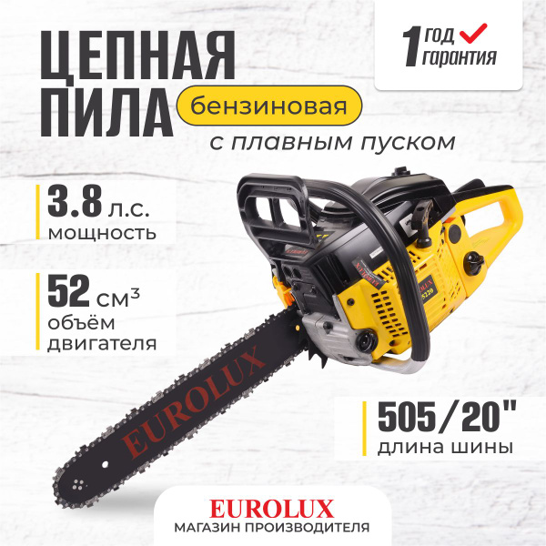 Бензопила цепная Eurolux GS-5220 3.8 л/с, 52см3, 76 звеньев, шина 50 ...