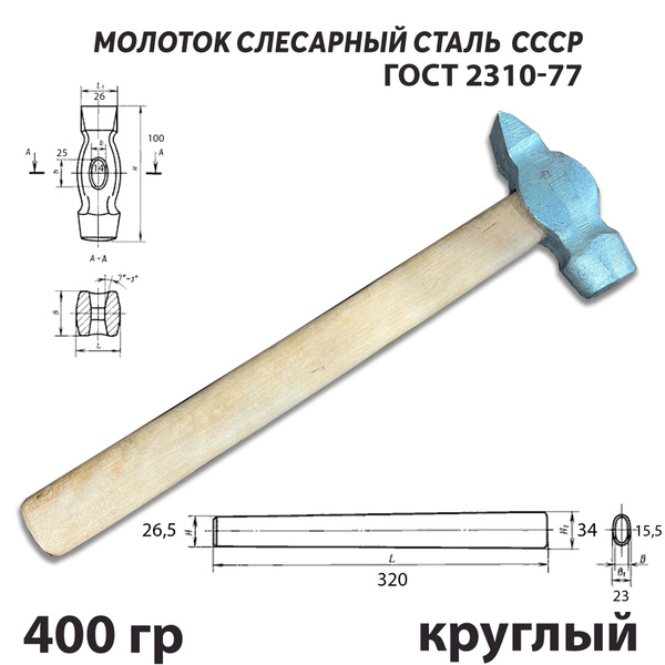 Молоток 0 4 кг.квадратный с деревянной рукояткой (боек цинк) НИЗ