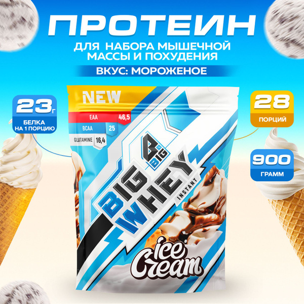 Протеин BIGSNT BIG WHEY сывороточный для набора мышечной массы ...