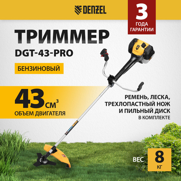 Триммер бензиновый DGT-43-PRO, анти-вибро, 43 см3, неразъем, состоит из ...