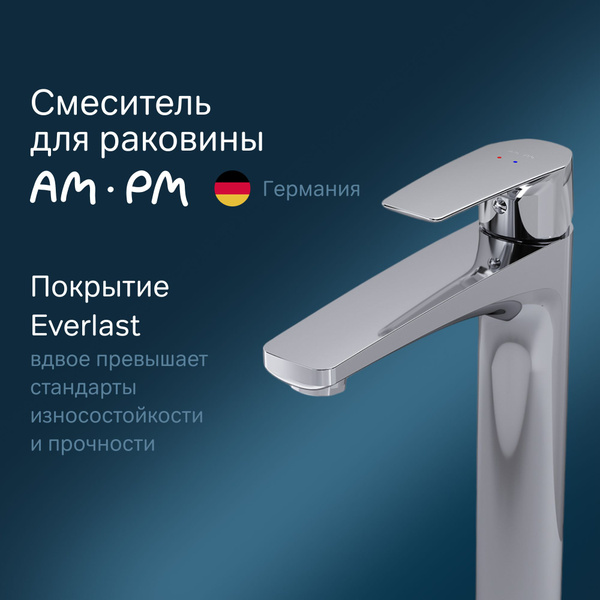 Смеситель для накладной раковины в ванную AM.PM Gem хром, высокий ...
