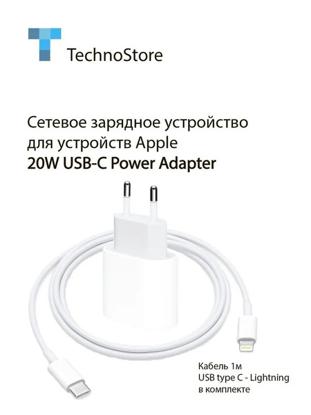 Универсальный блок питания Apple PD 20W, 20 Вт, Apple Lightning, USB ...