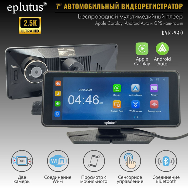 Видеорегистратор Eplutus DVR-940 - купить в интернет-магазине по низким ...
