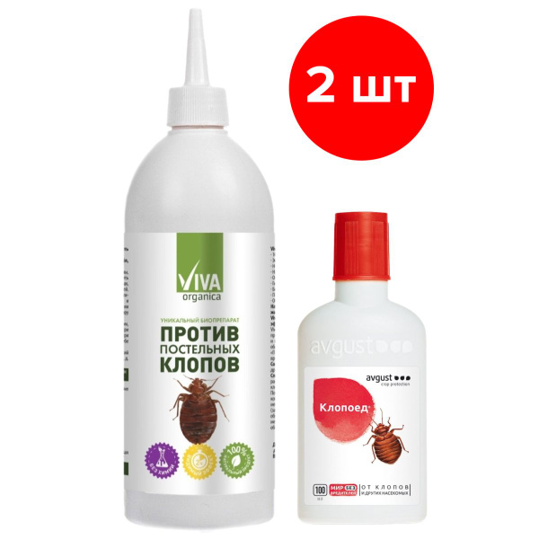 Набор средств против постельных клопов Клопоед AVGUST 100мл ...