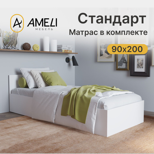 Односпальная кровать КРОВАТЬ_СТАНДАРТ С МАТРАСОМ - купить по выгодной ...