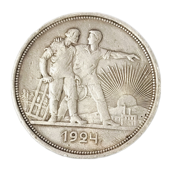 Серебряная монета 1 рубль 1924 года СССР, в холдере - купить в интернет ...