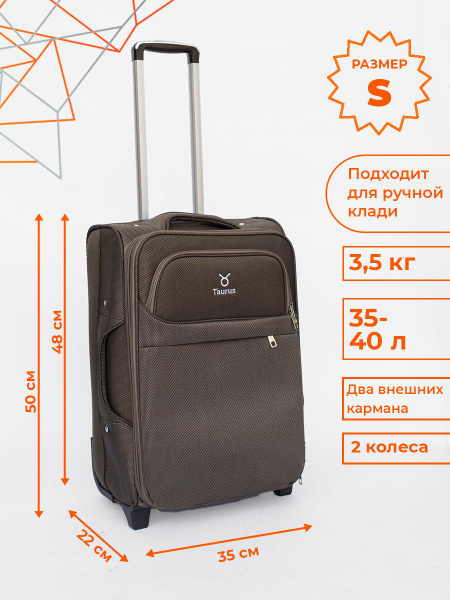 Taurus Чемодан Ткань 50 см 35 л - купить с доставкой по выгодным ценам ...