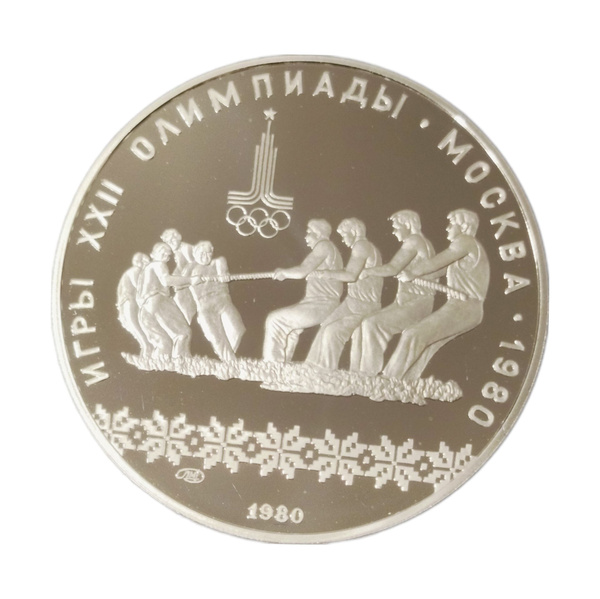 Монета 10 рублей СССР 1980 "XXII Олимпиада 1980 в Москве ...