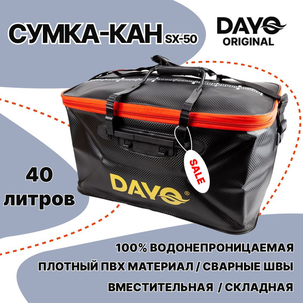 Сумка-кан Dayo SX-50 (прямоугольный) 50 х 30 х 27 см, цв. Чёрно-Красный ...