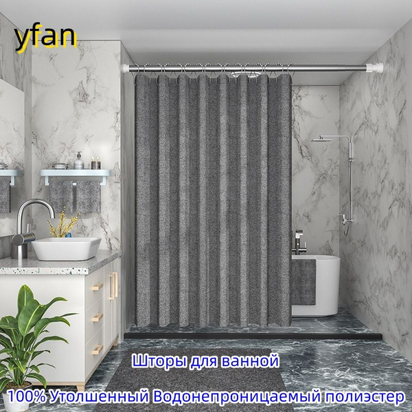 Штора для ванной 200x280 см SKU01511 купить c доставкой на OZON по ...