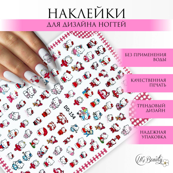 Слайдер-дизайн IBDI NAILS №537, 1 шт