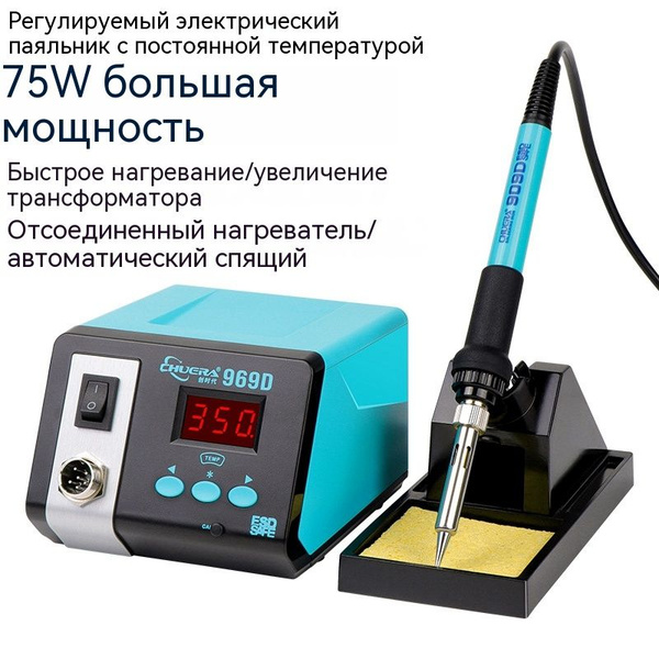 Термостат для паяльника, регулируемая температура, инструмент для ...