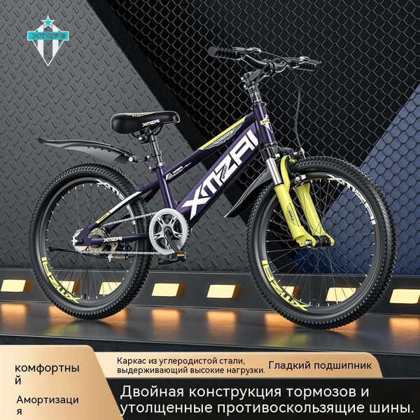 Детский горный велосипед 19.5 дюймов Желтый купить на OZON по низкой ...