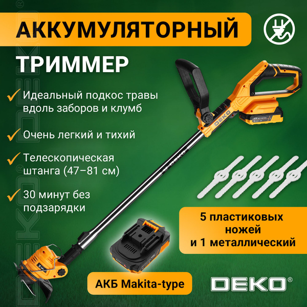 Триммер садовый аккумуляторный DEKO DKTR21 купить на OZON по низкой ...