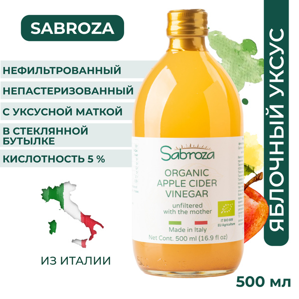 Яблочный Уксус Натуральный c Уксусной Маткой Нефильтрованный ...
