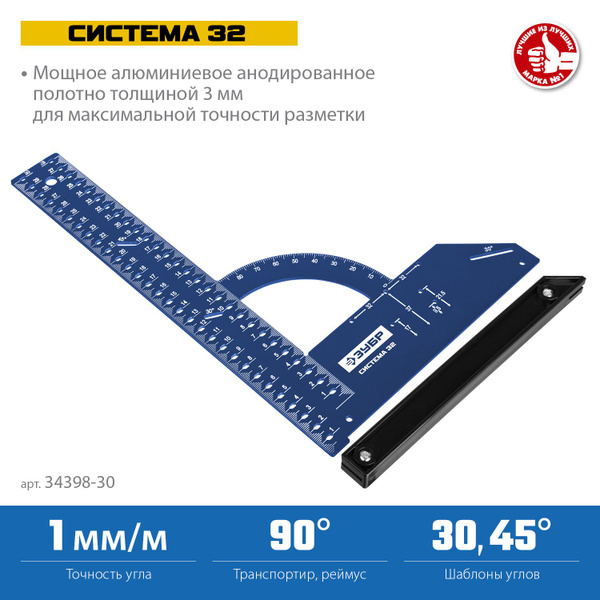 Линейка/угольник ЗУБР - купить по выгодным ценам в интернет-магазине ...