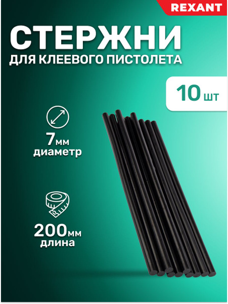 Клеевые стержни для клеевого пистолета 7 мм - купить с доставкой по ...