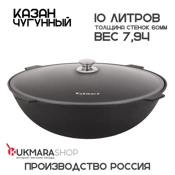 Казан чугунный с крышкой - купить по выгодной цене в интернет-магазине ...