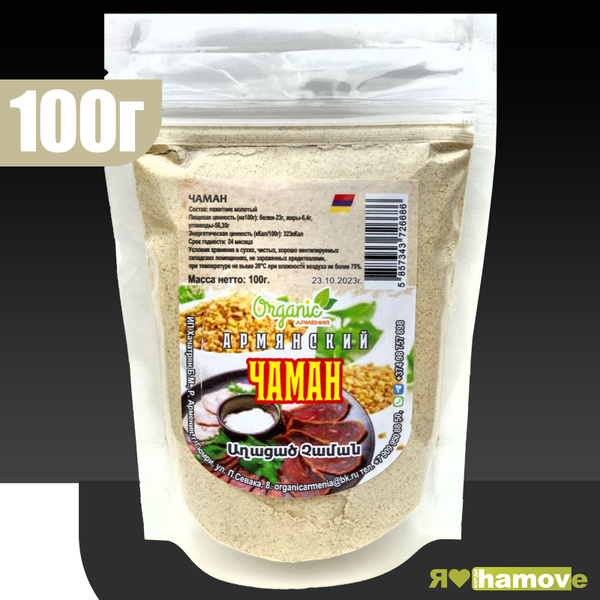 Пажитник (чаман) молотый 100г - купить с доставкой по выгодным ценам в ...