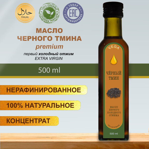 Масло черного тмина холодного отжима 500 мл купить на OZON по низкой ...