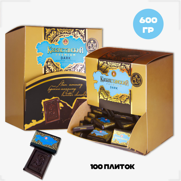 Набор шоколада порционный горький Казахстанский 600 гр. Мини-шоколадки ...