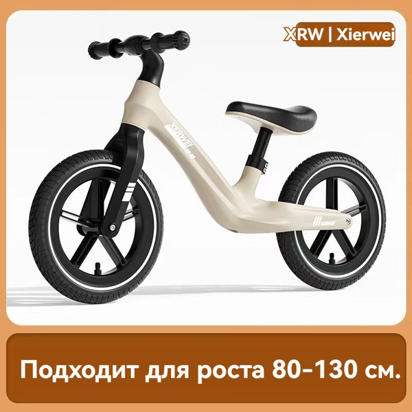 Беговел детский Speedy от Happy Baby, для детей от 2 лет, на рост 80 ...