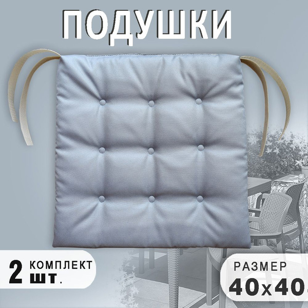 Подушка на стул непромокаемая для дома, сада, улицы на липучках Серая ...