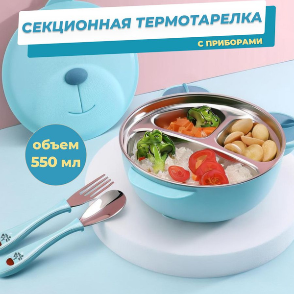 Секционная термотарелка с приборами - купить с доставкой по выгодным ...