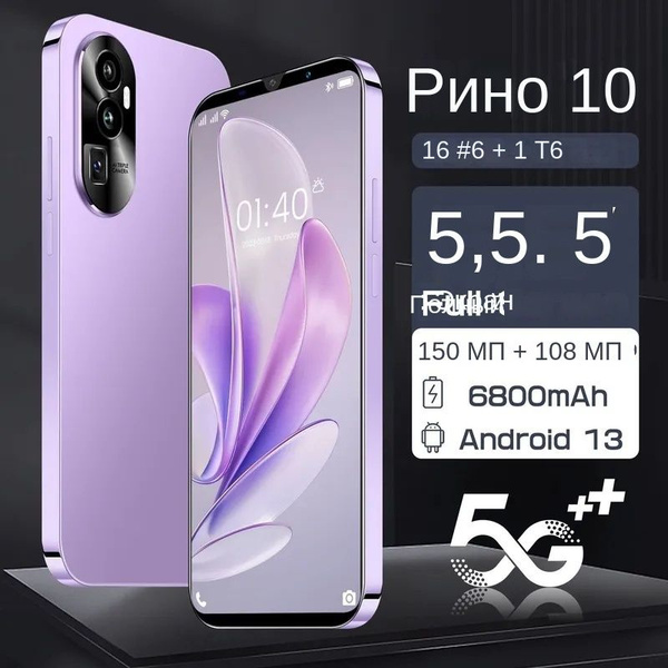 Смартфон Российский Rino10 на базе Android с 5,5-дюймовым экраном, 16 ...