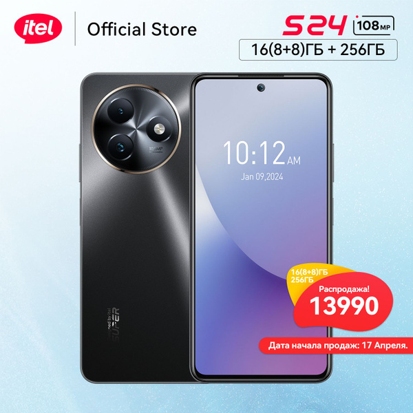 Смартфон ITEL S24 - купить по выгодной цене в интернет-магазине OZON ...