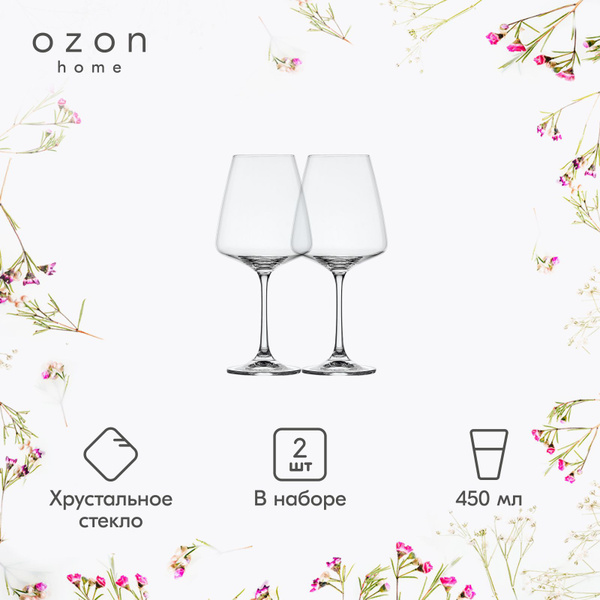 Набор бокалов Ozon home "Прованс", 450 мл - купить по низким ценам в ...