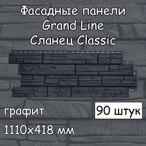 90 Grand Line 1110 418 90-grand-line-1110-418