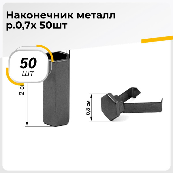 Наконечник для шнурков, зажим фиксатор шнура, концевик, 50 шт. - купить ...