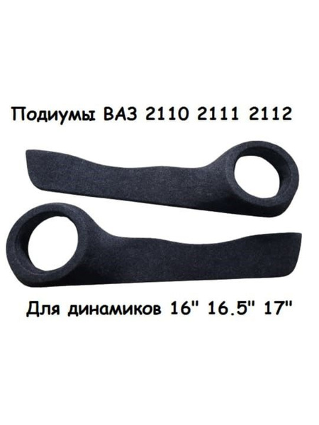 Подиумы на ВАЗ 2110-2112 с карманами под 16. 16,5.17 колонки - купить с ...