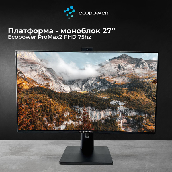 Моноблок 27" EcoPower Платформа ProMax2 FHD, - купить по выгодной цене ...