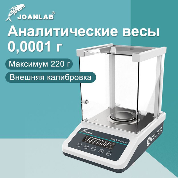 Лабораторные аналитические весы JOANLAB, цифровые прецизионные ...