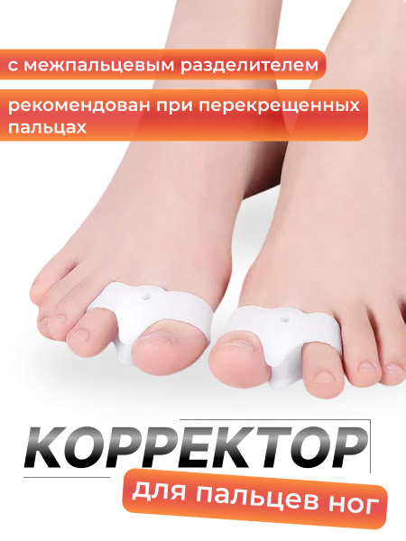 Разделитель для большого пальца - купить с доставкой по выгодным ценам ...
